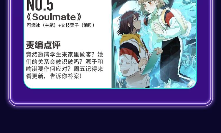 全民打榜韩漫全集-《刀鞘的孩子》荣获三榜冠军！无删减无遮挡章节图片 
