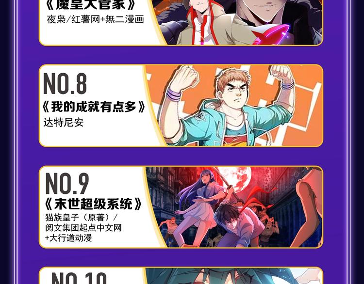 全民打榜韩漫全集-《刀鞘的孩子》荣获三榜冠军！无删减无遮挡章节图片 