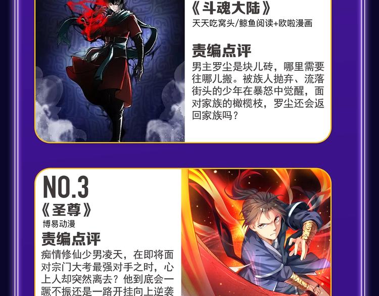 全民打榜韩漫全集-《刀鞘的孩子》荣获三榜冠军！无删减无遮挡章节图片 