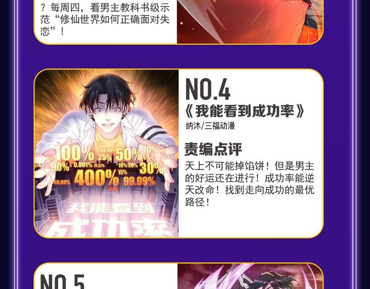 全民打榜韩漫全集-《刀鞘的孩子》荣获三榜冠军！无删减无遮挡章节图片 