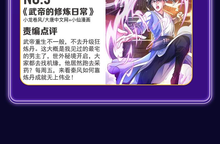 全民打榜韩漫全集-《刀鞘的孩子》荣获三榜冠军！无删减无遮挡章节图片 