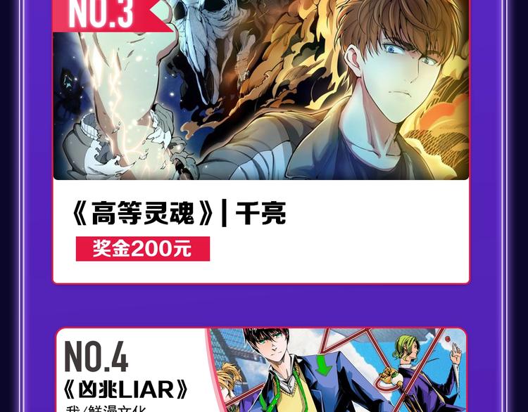 全民打榜韩漫全集-《刀鞘的孩子》荣获三榜冠军！无删减无遮挡章节图片 