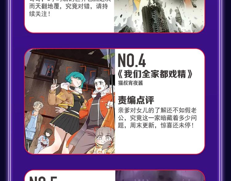 全民打榜韩漫全集-《刀鞘的孩子》荣获三榜冠军！无删减无遮挡章节图片 