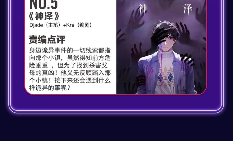 全民打榜韩漫全集-《刀鞘的孩子》荣获三榜冠军！无删减无遮挡章节图片 