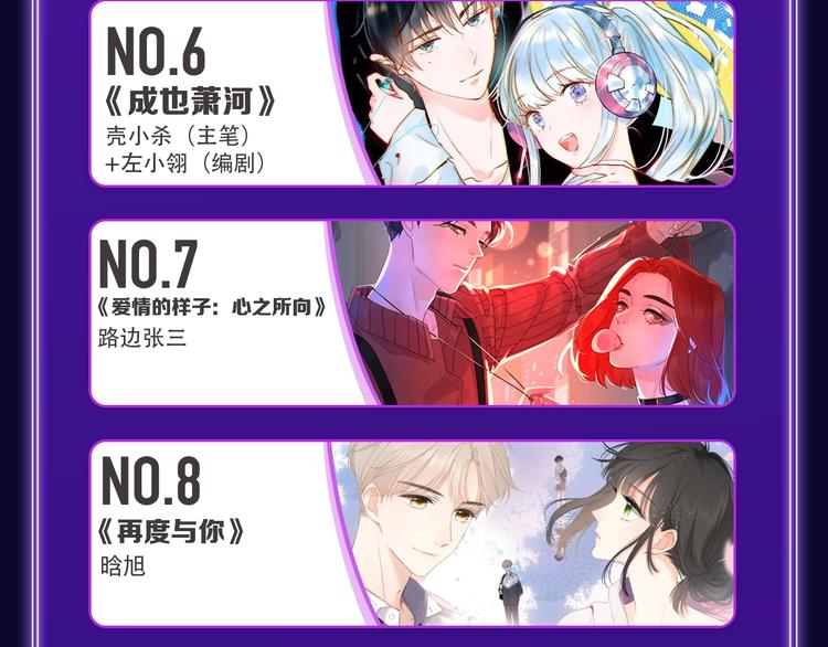 全民打榜韩漫全集-《刀鞘的孩子》荣获三榜冠军！无删减无遮挡章节图片 
