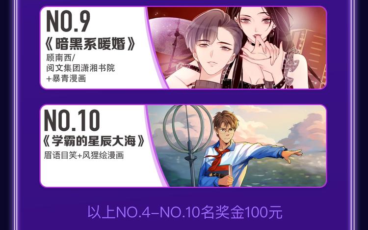 全民打榜韩漫全集-《刀鞘的孩子》荣获三榜冠军！无删减无遮挡章节图片 