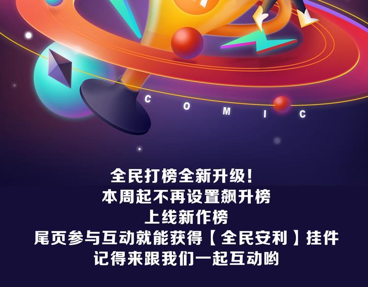 全民打榜韩漫全集-新作榜上线！无删减无遮挡章节图片 