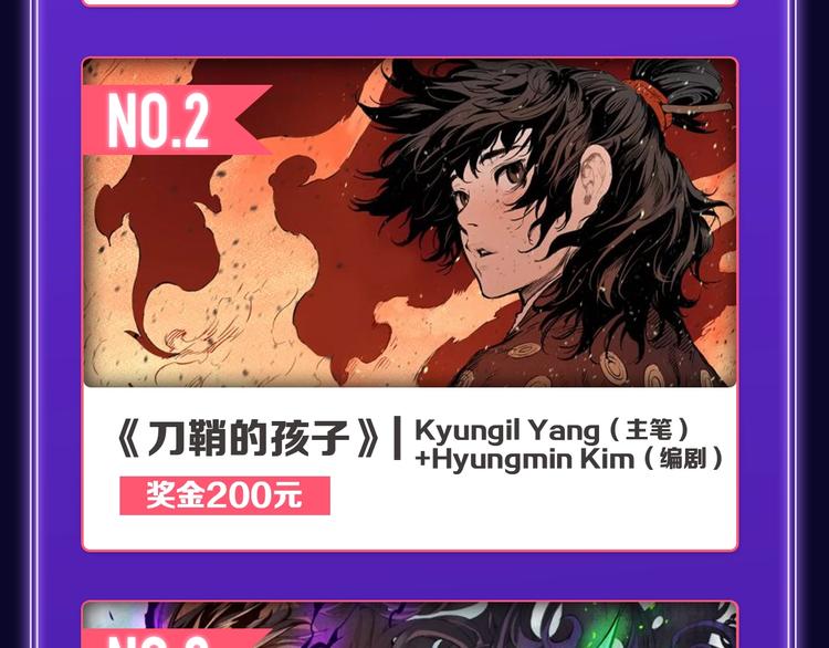 全民打榜韩漫全集-新作榜上线！无删减无遮挡章节图片 
