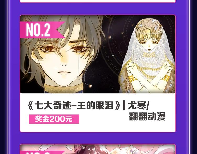 全民打榜韩漫全集-新作榜上线！无删减无遮挡章节图片 