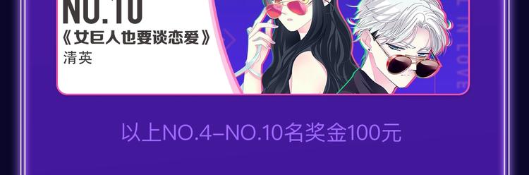 全民打榜韩漫全集-新作榜上线！无删减无遮挡章节图片 
