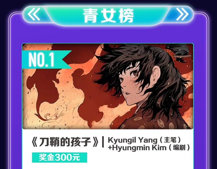 全民打榜韩漫全集-新作榜上线！无删减无遮挡章节图片 