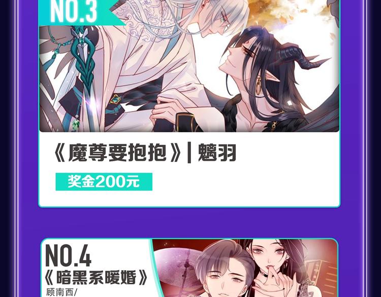 全民打榜韩漫全集-新作榜上线！无删减无遮挡章节图片 