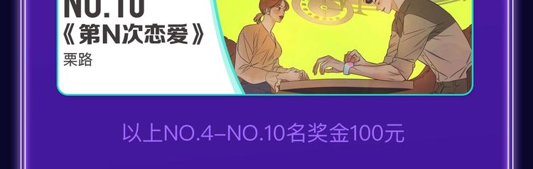 全民打榜韩漫全集-新作榜上线！无删减无遮挡章节图片 