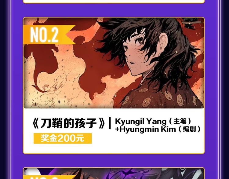 全民打榜韩漫全集-新作榜上线！无删减无遮挡章节图片 