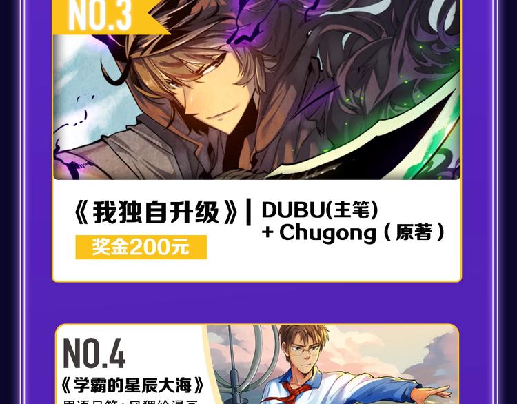 全民打榜韩漫全集-新作榜上线！无删减无遮挡章节图片 