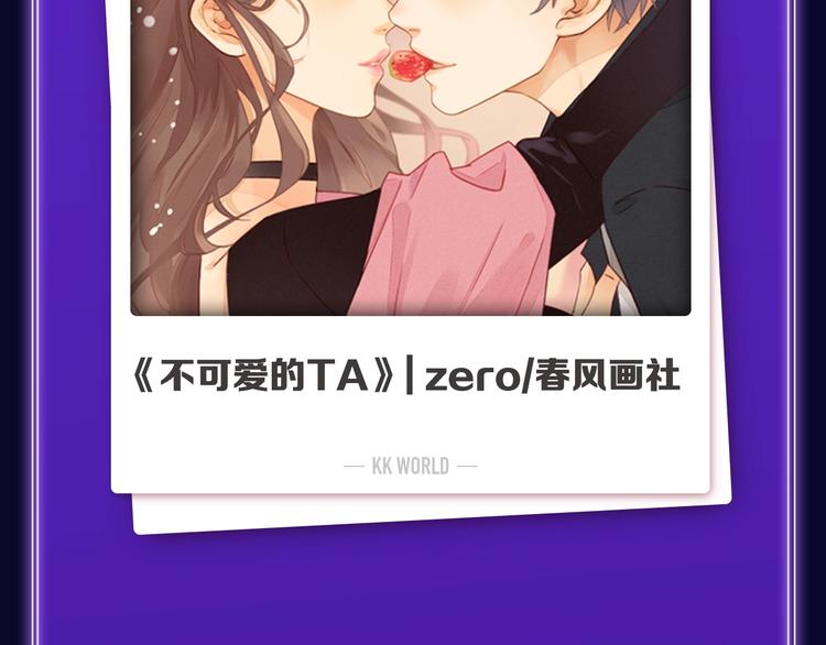 全民打榜韩漫全集-新作榜上线！无删减无遮挡章节图片 