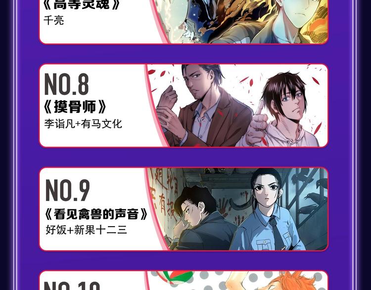 全民打榜韩漫全集-新作榜上线！无删减无遮挡章节图片 