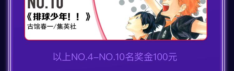 全民打榜韩漫全集-新作榜上线！无删减无遮挡章节图片 