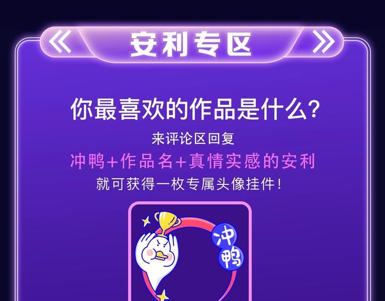 全民打榜韩漫全集-新作榜上线！无删减无遮挡章节图片 