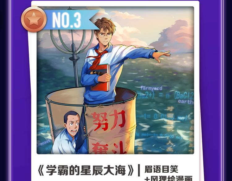 全民打榜韩漫全集-新作榜上线！无删减无遮挡章节图片 