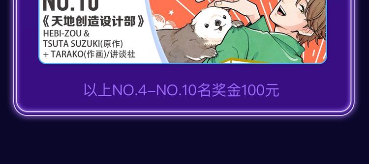 全民打榜韩漫全集-《不可爱的TA》荣获国漫榜冠军无删减无遮挡章节图片 