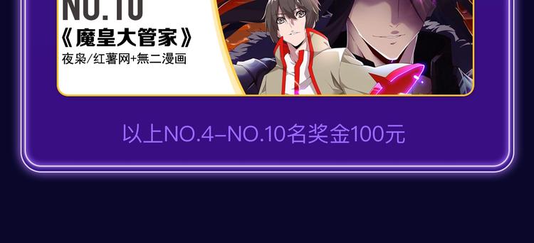 全民打榜韩漫全集-《不可爱的TA》荣获国漫榜冠军无删减无遮挡章节图片 