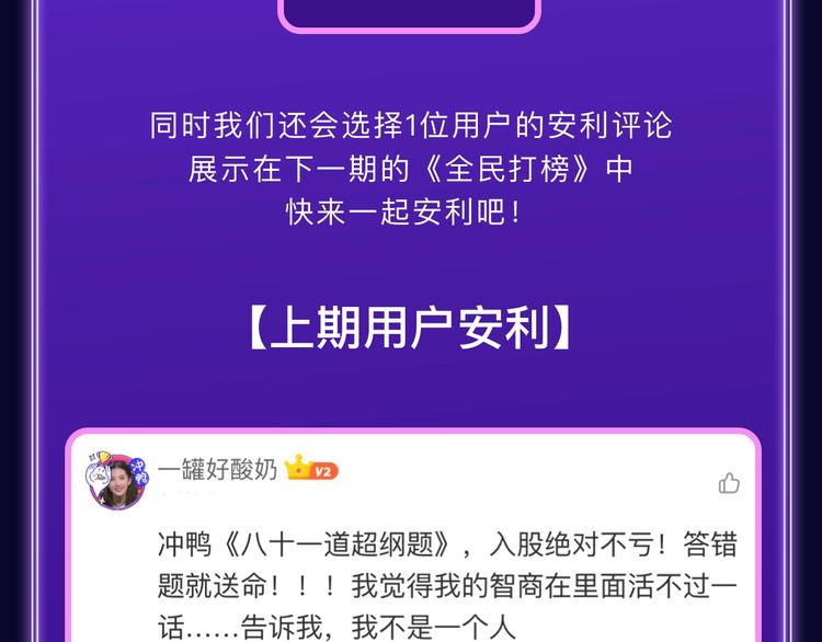 全民打榜韩漫全集-《不可爱的TA》荣获国漫榜冠军无删减无遮挡章节图片 