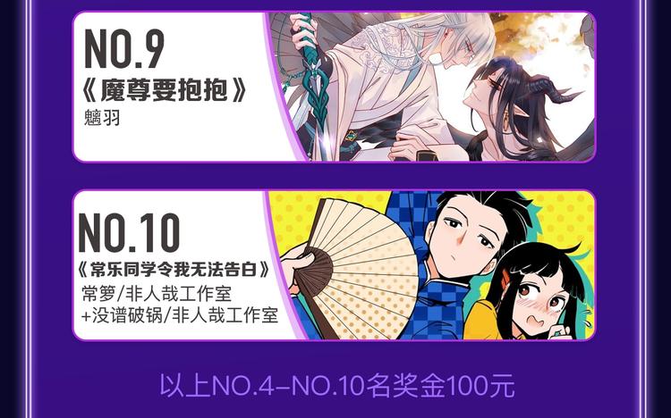 全民打榜韩漫全集-《不可爱的TA》荣获国漫榜冠军无删减无遮挡章节图片 