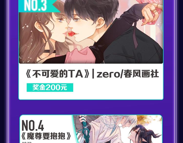 全民打榜韩漫全集-《再度与你》荣获少女榜冠军！无删减无遮挡章节图片 