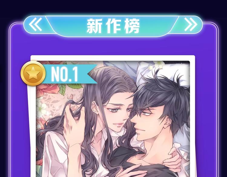 全民打榜韩漫全集-《再度与你》荣获少女榜冠军！无删减无遮挡章节图片 