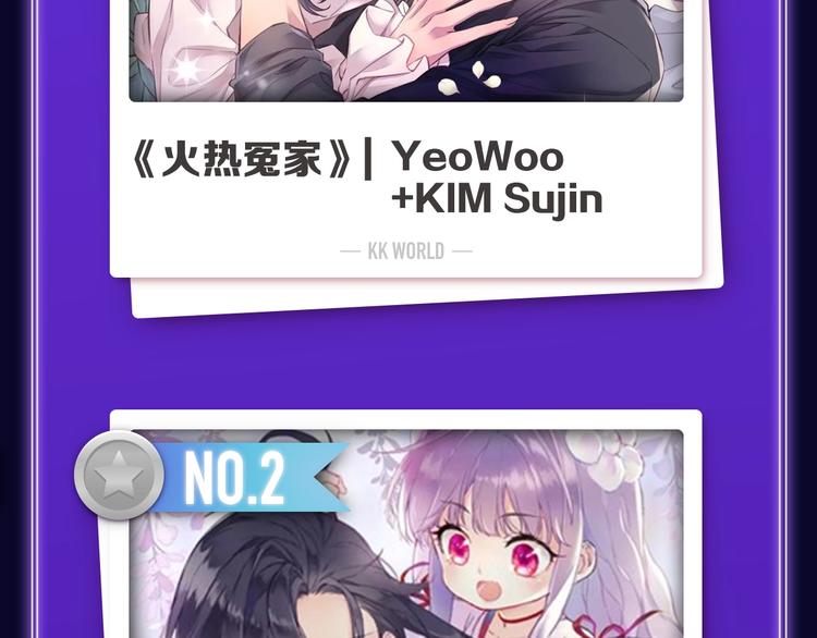 全民打榜韩漫全集-《再度与你》荣获少女榜冠军！无删减无遮挡章节图片 
