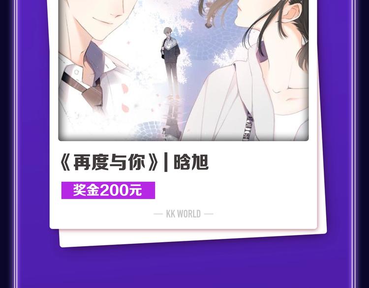 全民打榜韩漫全集-《再度与你》荣获少女榜冠军！无删减无遮挡章节图片 