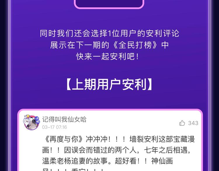 全民打榜韩漫全集-《再度与你》荣获少女榜冠军！无删减无遮挡章节图片 