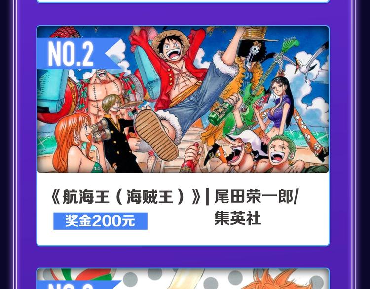 全民打榜韩漫全集-《逆行》荣获三榜冠军！无删减无遮挡章节图片 