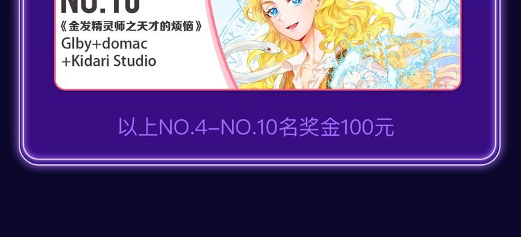 全民打榜韩漫全集-《逆行》荣获三榜冠军！无删减无遮挡章节图片 