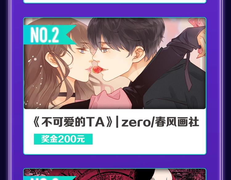 全民打榜韩漫全集-《逆行》荣获三榜冠军！无删减无遮挡章节图片 