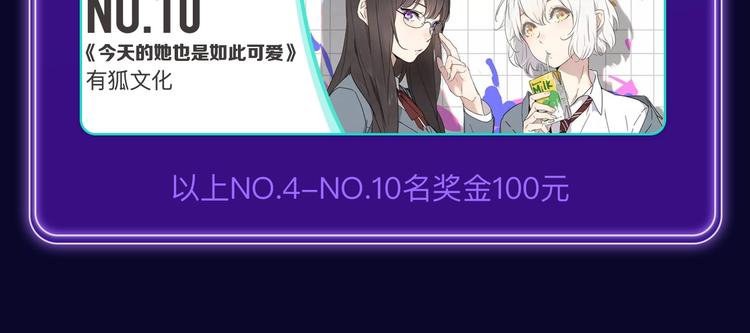 全民打榜韩漫全集-《逆行》荣获三榜冠军！无删减无遮挡章节图片 