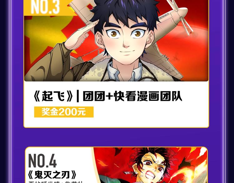 全民打榜韩漫全集-《逆行》荣获三榜冠军！无删减无遮挡章节图片 