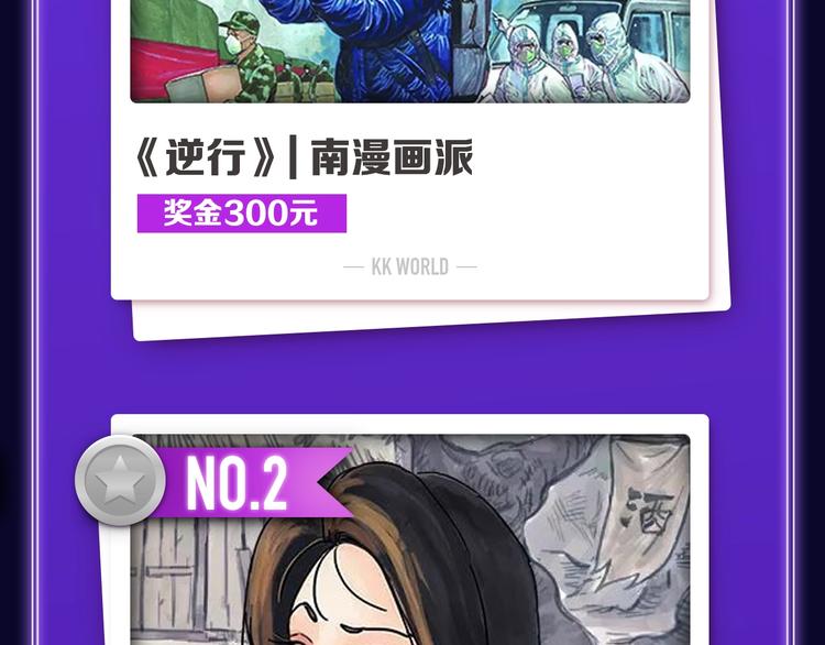 全民打榜韩漫全集-《逆行》荣获三榜冠军！无删减无遮挡章节图片 