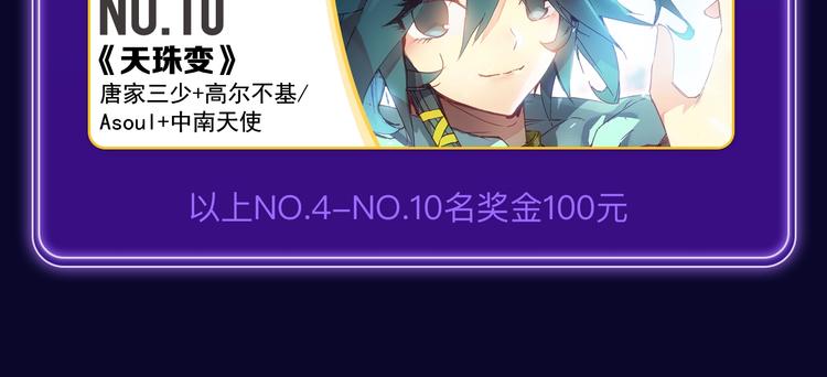 全民打榜韩漫全集-《逆行》荣获三榜冠军！无删减无遮挡章节图片 