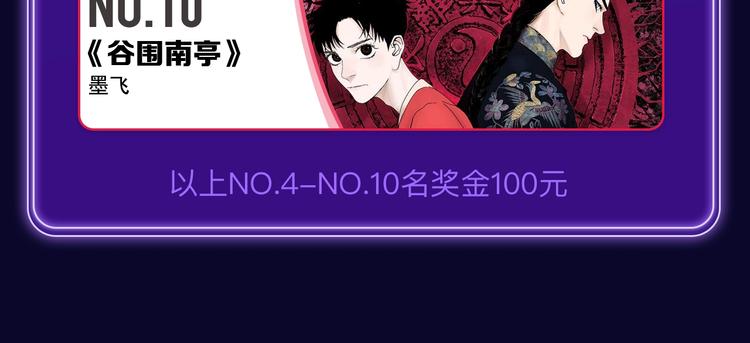 全民打榜韩漫全集-《逆行》荣获三榜冠军！无删减无遮挡章节图片 