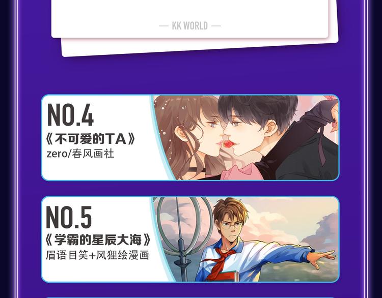 全民打榜韩漫全集-《逆行》荣获三榜冠军！无删减无遮挡章节图片 