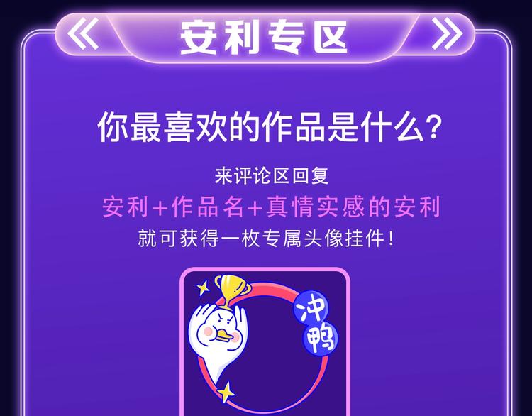 全民打榜韩漫全集-《逆行》荣获三榜冠军！无删减无遮挡章节图片 