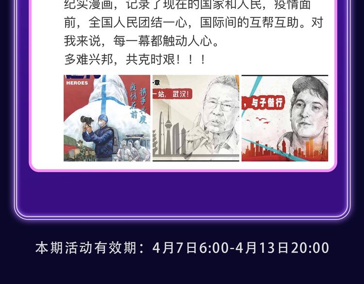 全民打榜韩漫全集-《逆行》荣获三榜冠军！无删减无遮挡章节图片 