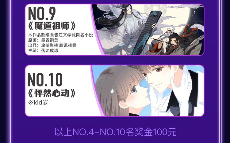 全民打榜韩漫全集-《逆行》荣获三榜冠军！无删减无遮挡章节图片 