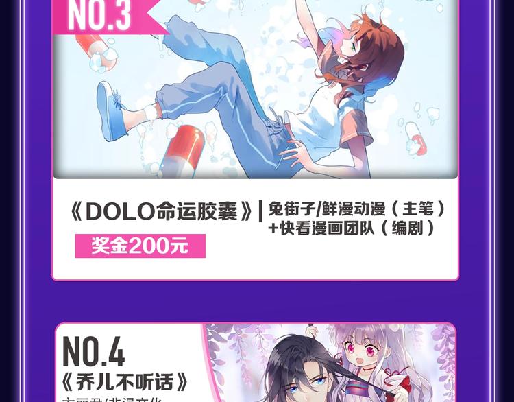 全民打榜韩漫全集-《某天成为公主》获韩漫榜冠军！无删减无遮挡章节图片 