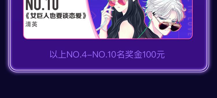 全民打榜韩漫全集-《某天成为公主》获韩漫榜冠军！无删减无遮挡章节图片 