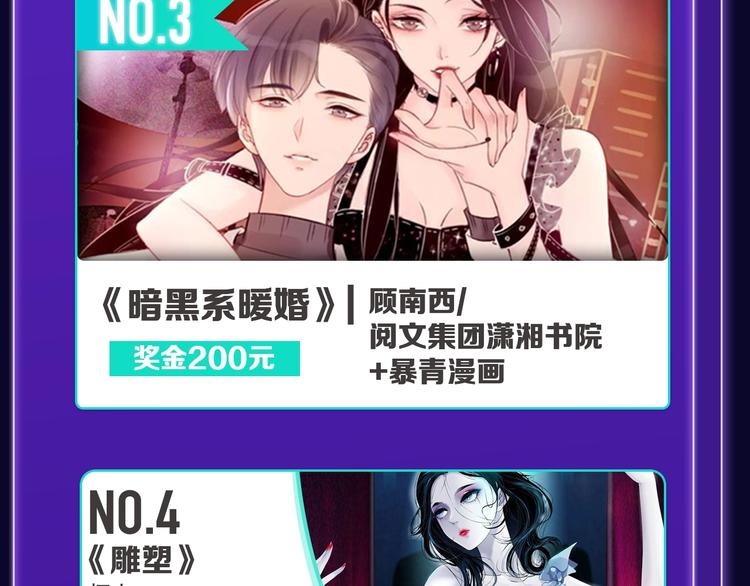 全民打榜韩漫全集-《某天成为公主》获韩漫榜冠军！无删减无遮挡章节图片 