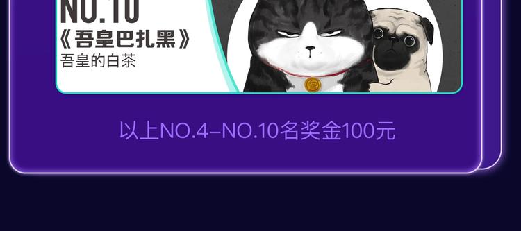 全民打榜韩漫全集-《某天成为公主》获韩漫榜冠军！无删减无遮挡章节图片 