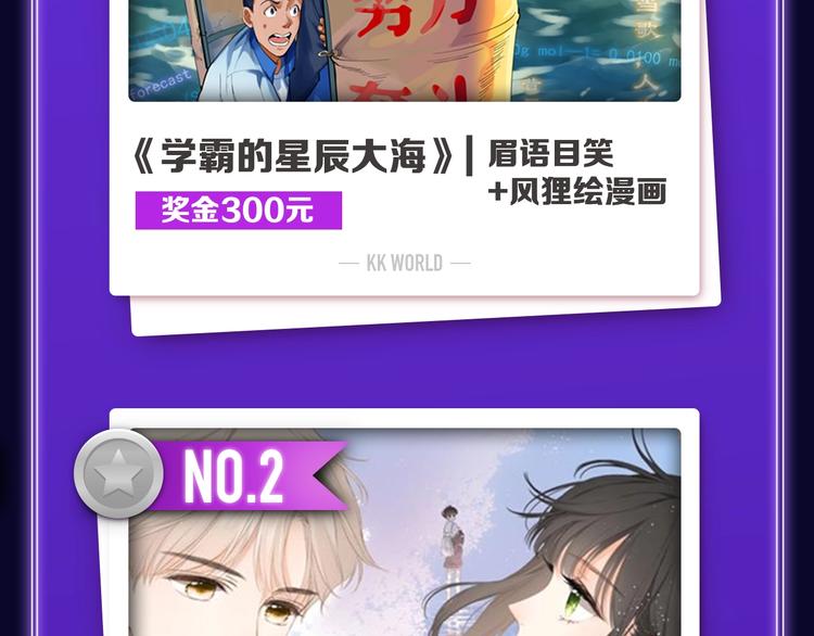 全民打榜韩漫全集-《某天成为公主》获韩漫榜冠军！无删减无遮挡章节图片 